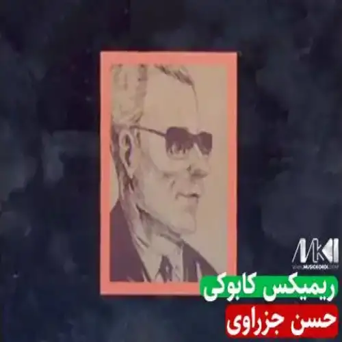 کابوکی